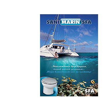 �������� ��������� ������������ SANI-HACOC SFA, SANIMARIN SFA