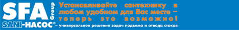 ��� ����� - ������������ ������������� �������� SFA � �������