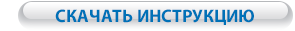Подробная инструкция по данной модели насоса